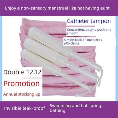 卫生棉条混合装导管大姨妈超大流量量多独立组合量贩装超多流量