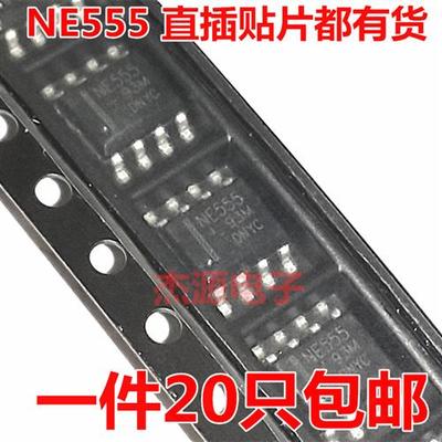 NE555 NE555P 直插贴片SOPDIP-8单高精度定时器芯片IC集成块包邮