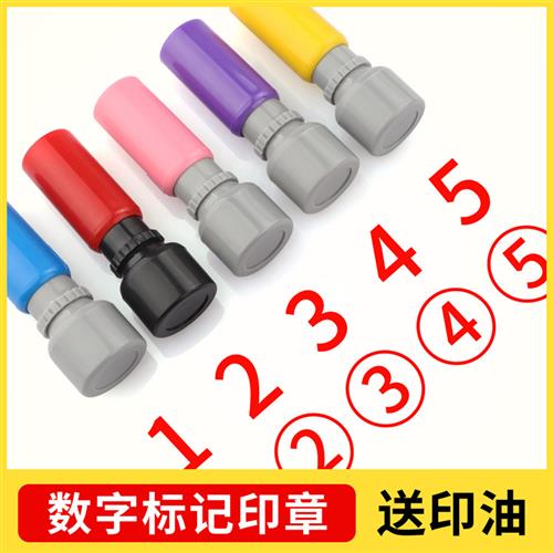 小号数字印章1-30编号阿拉伯标记标识26个字母ABC幼儿园儿童英文