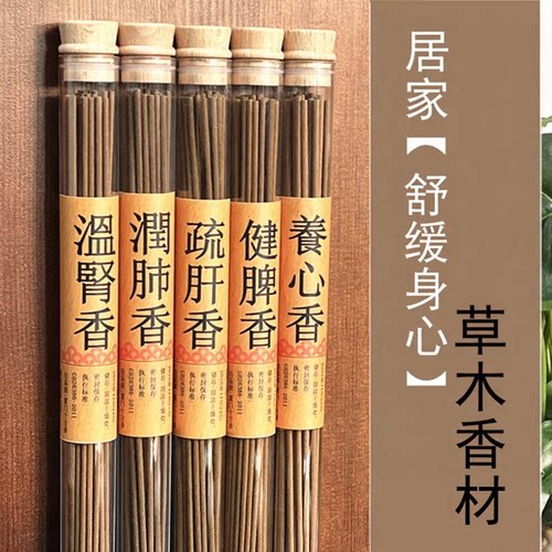 中式天然香舒缓情绪居家合香线香