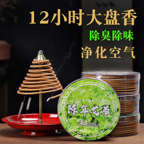除臭除味12小时厕所卫生间盘香