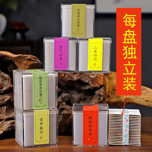 越南芽庄沉香老山檀香盘香2小时