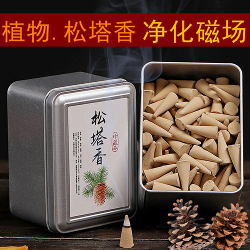 天然松塔香净化招财家用塔香粒