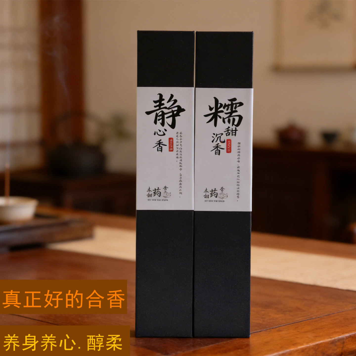 茶室专用线香静心香沉香檀香禅意香道香家用室内自在香薰持久留香