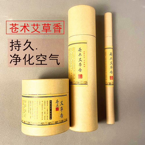 苍术艾草线香家用室内净化空气
