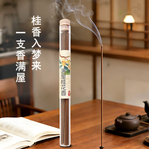 天然桂花线香淡雅不腻满室清雅