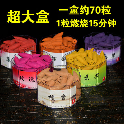 大粒加长倒流香桂花檀香祛味薰香