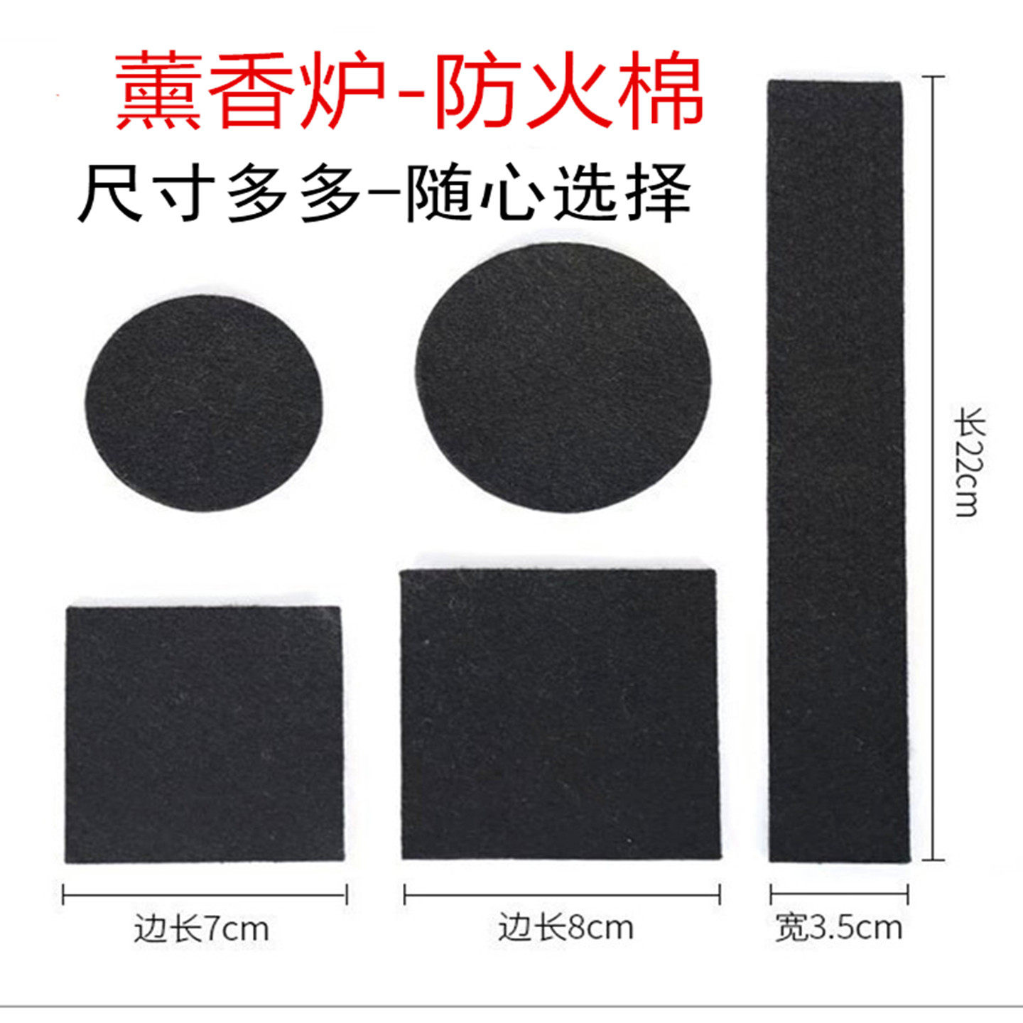 隔热香薰盘香炉专用防火棉盘香架檀香沉香线香卧香盒防火棉香炉垫,橡塑材料及制品,耐火材料及制品,淘宝优惠券,粉丝福利购,淘宝优惠卷