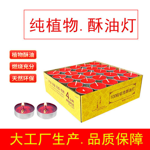 供佛酥油灯蜡烛淡浅黄色无烟供灯
