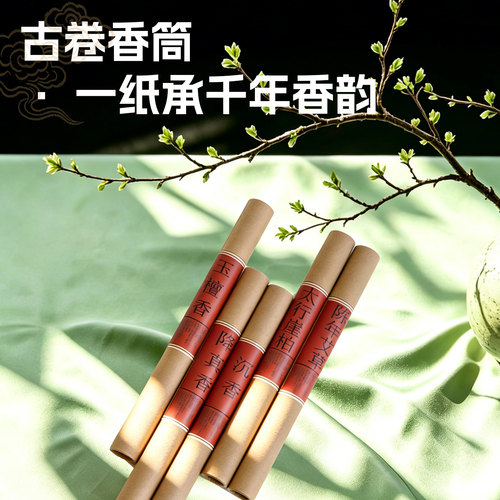 天然供佛线香玉檀香陈年艾草沉香