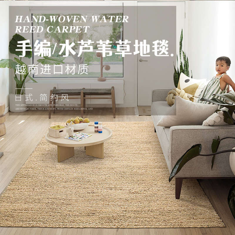 水芦苇蒲草水草地毯草编地垫