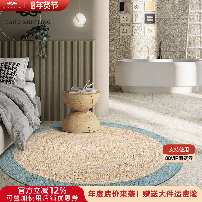 手工编织黄麻地毯客厅茶几沙发垫北欧风简约家用房间床边地垫定制