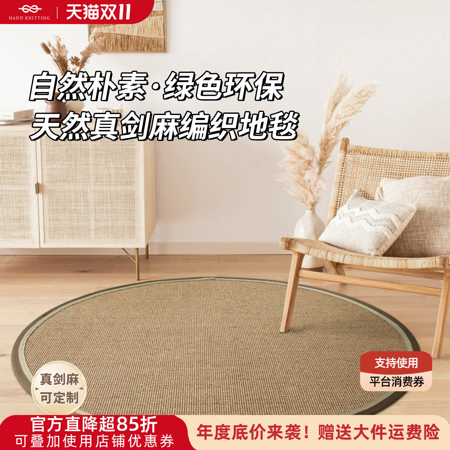 天然剑麻圆地毯客厅茶几侘寂草编耐脏日式茶室榻榻米阳台地垫定制