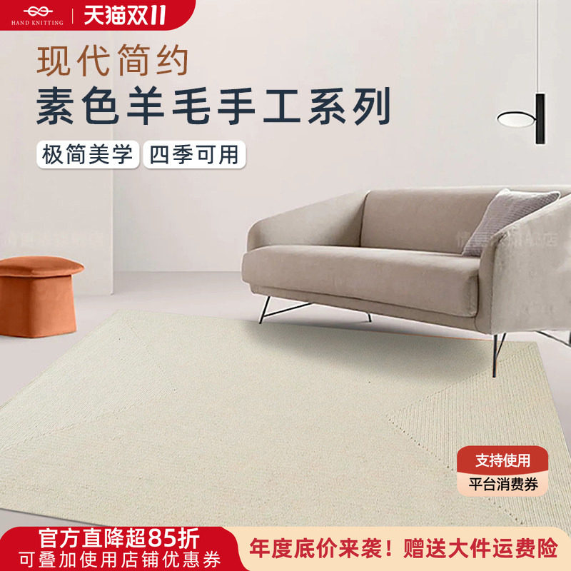 手工编织羊毛地毯客厅沙发茶几垫现代家用卧室床边榻榻米地垫定制