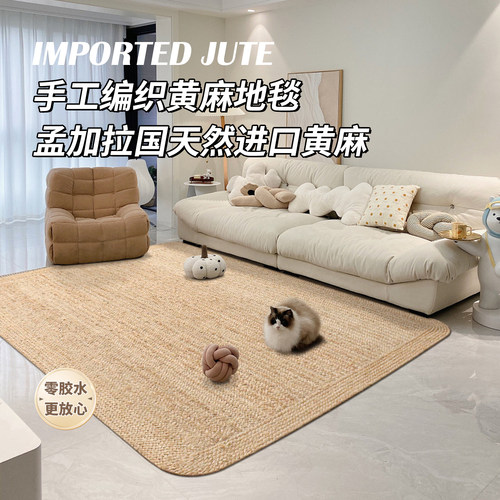 天然纯黄麻手编客厅素色简约地毯