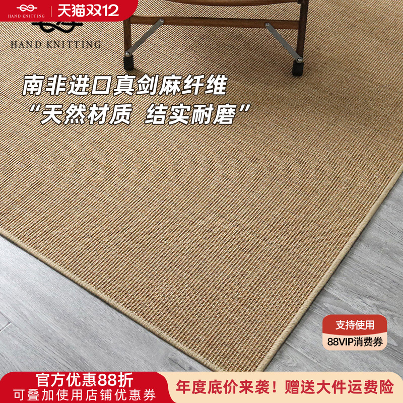 剑麻地毯客厅手工编织防滑日系茶几垫飘窗榻榻米垫禅意简约可定制