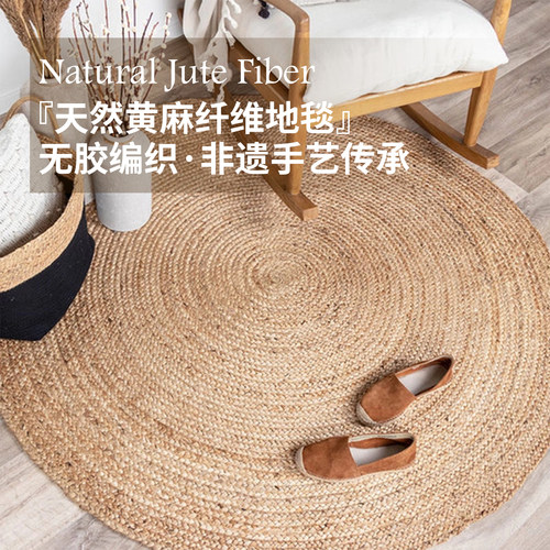 手工纯黄麻地毯客厅茶室草编地垫