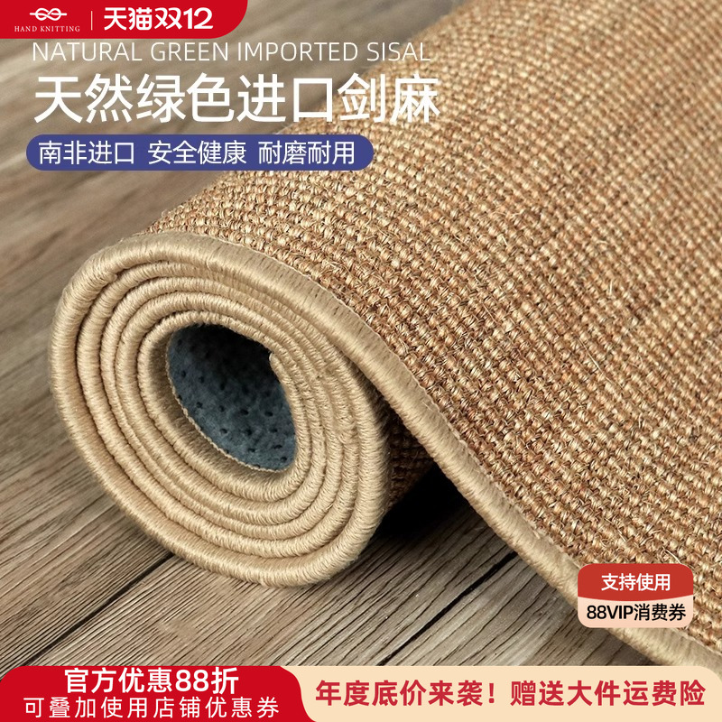 剑麻地毯客厅茶几侘寂风家用榻榻米日式亚麻茶室卧室满铺地垫定制