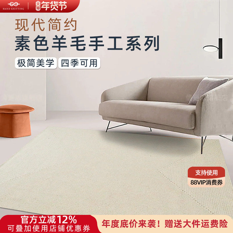 手工编织羊毛地毯客厅沙发茶几垫现代家用卧室床边榻榻米地垫定制