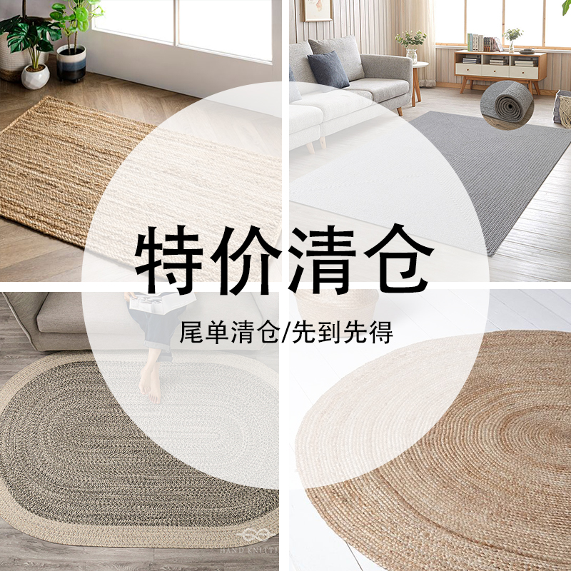 手工编织天然黄麻客厅茶几地毯