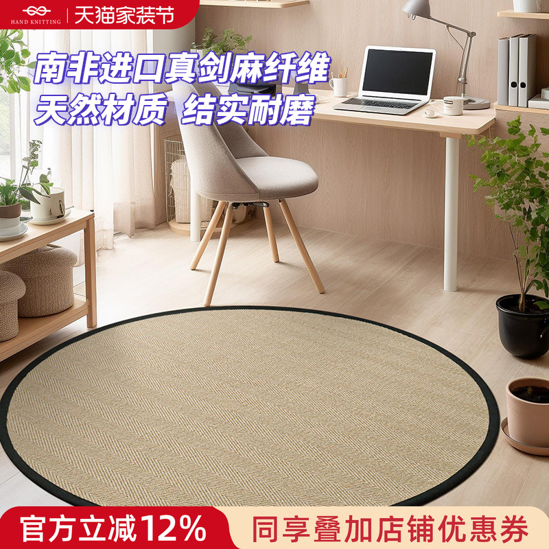 新中式圆形剑麻地毯客厅茶室地垫
