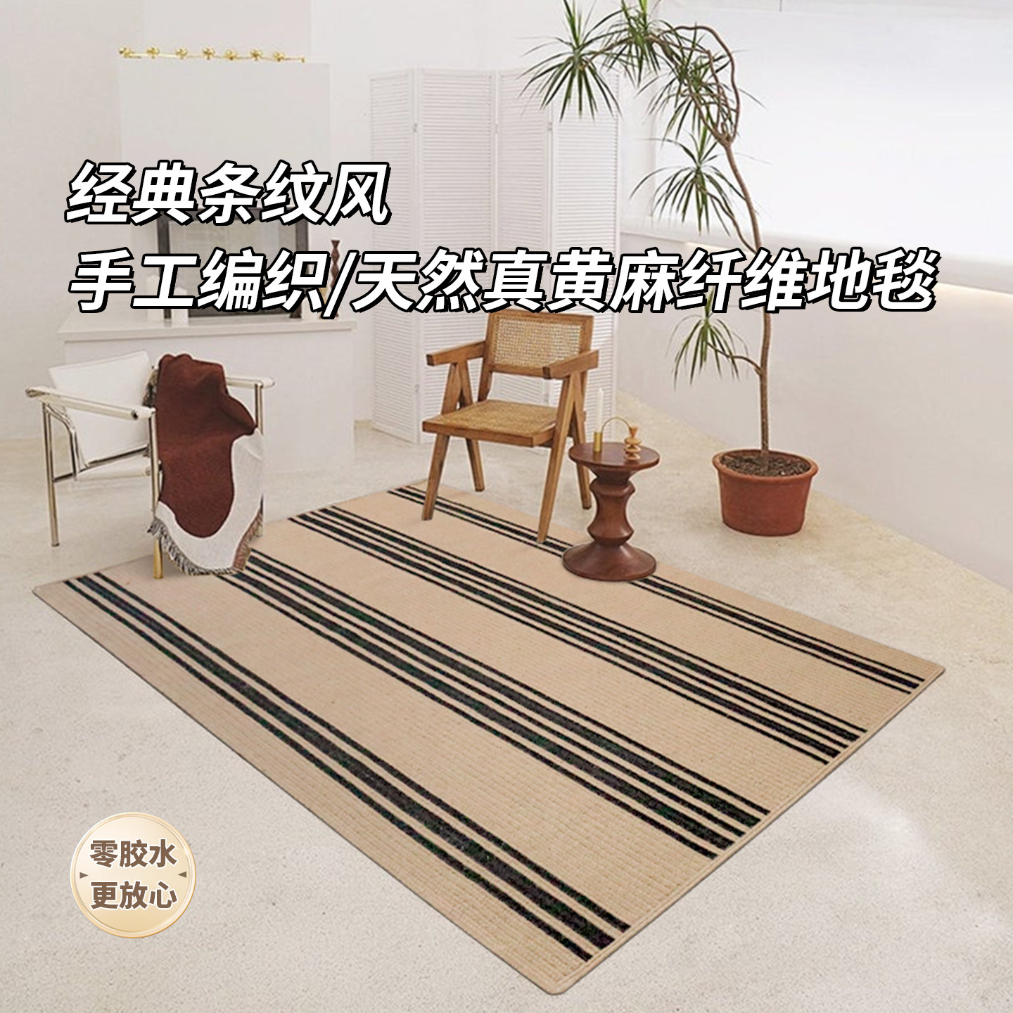 手工编织黄麻地毯北欧田园卧室客厅定制亚麻原麻几何条纹方形地垫