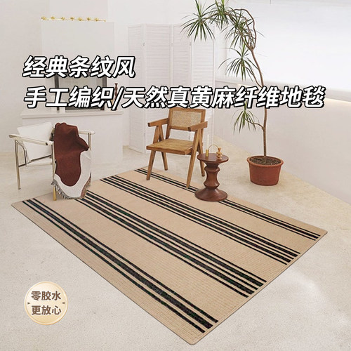 手编真黄麻地毯客厅茶几卧室地垫