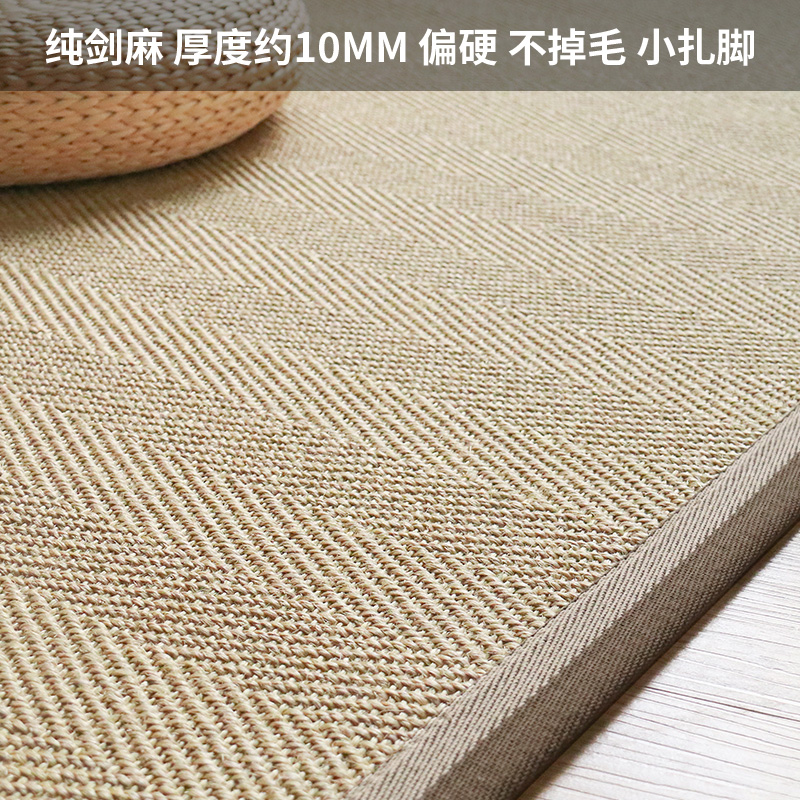 手工天然剑麻茶室客厅地毯可定制