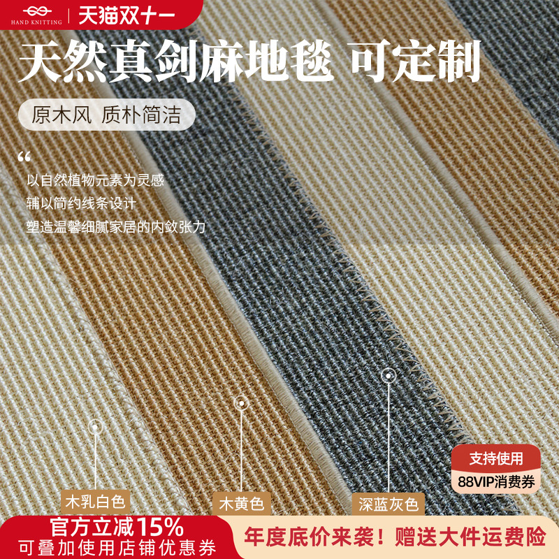 天然剑麻地毯客厅家用简约风地垫