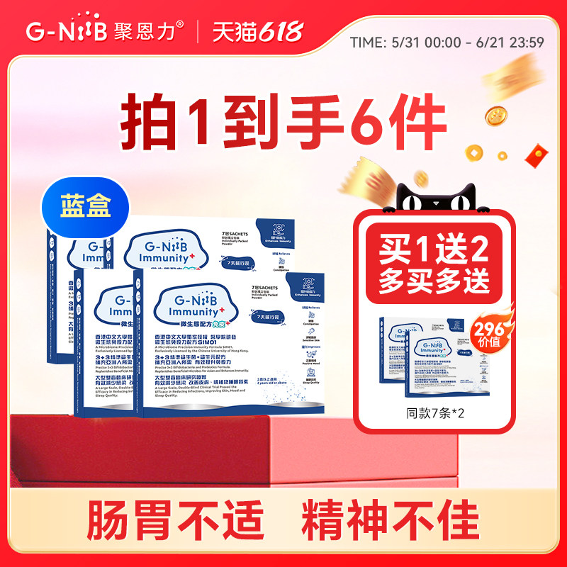 GNiiB聚恩力女性蓝盒益生菌调理肠道焱症青春菌进口改善便秘排便