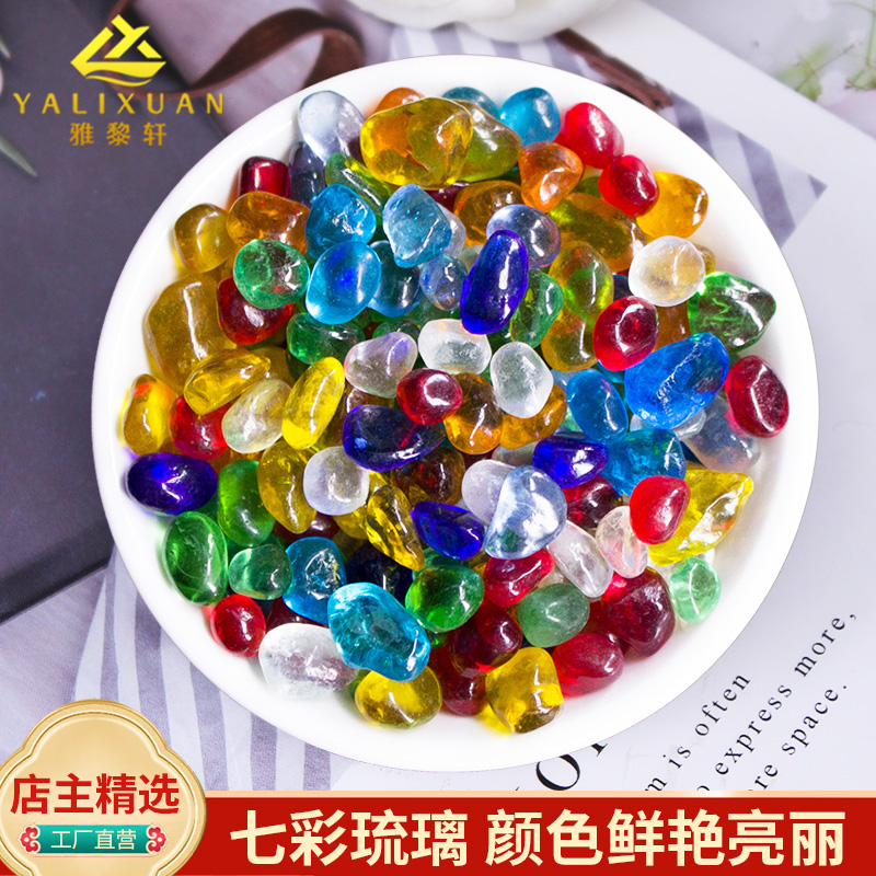七彩色琉璃宝石供曼扎鱼缸造景石