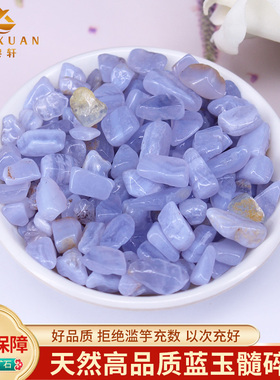 天然蓝玉髓碎石摆件蓝色水晶消磁石鱼缸造景宝石土耳其蓝玉髓原石
