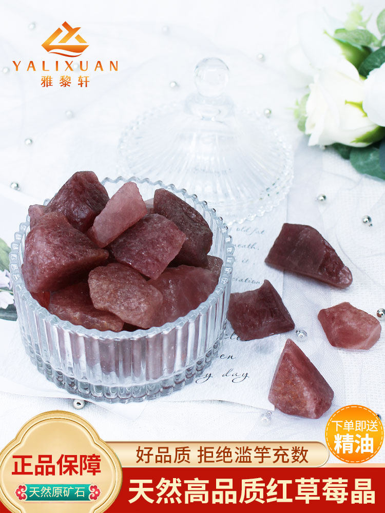 천연 딸기 크리스탈 원석 광석 표본 장식품 아로마 디퓨저 스톤 침실 거실 자동차 향수 보석 상감