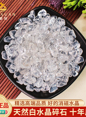 天然白水晶消磁石碎石白水晶消磁净化石水晶消磁碗容器白水晶原石
