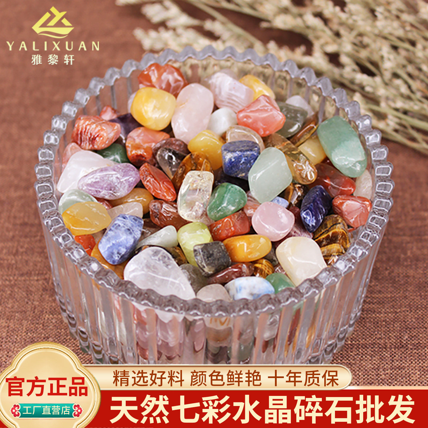 天然七彩石水晶碎石鱼缸造景五彩色石头供佛曼扎七彩水晶宝石原石