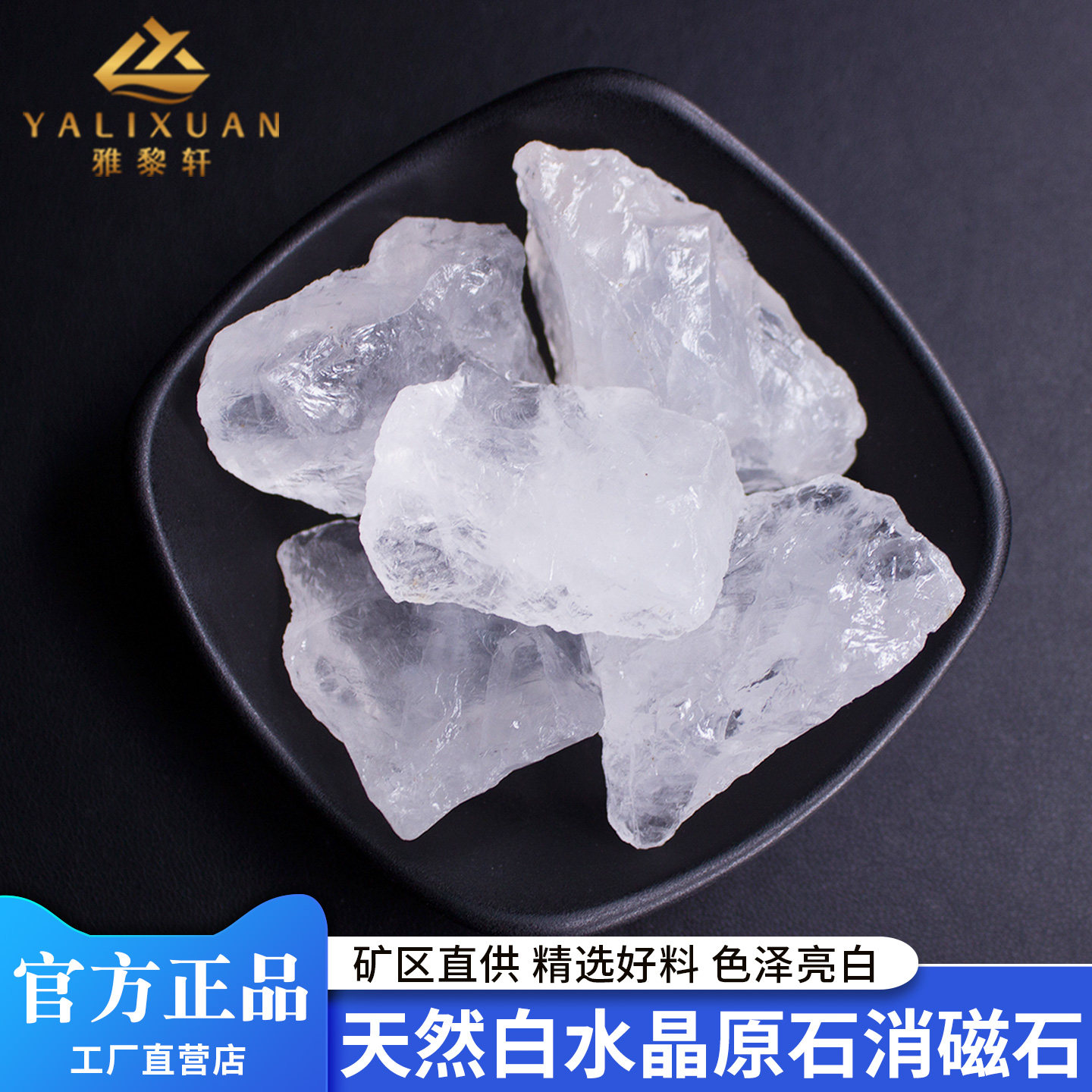 天然白水晶原石摆件矿石标本碎石消磁碗香薰扩香石水晶净化消磁石