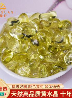 天然高透黄水晶碎石聚宝盆摆件供曼扎宝石裸石颗粒巴西黄水晶原石