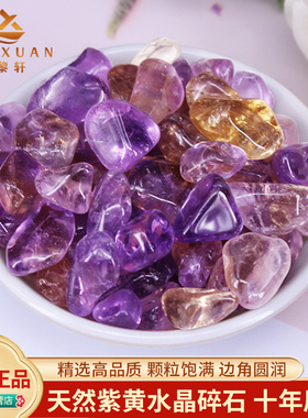 天然紫黄晶碎石聚宝盆招财摆件供曼扎宝石造景水晶碎石紫黄晶原石