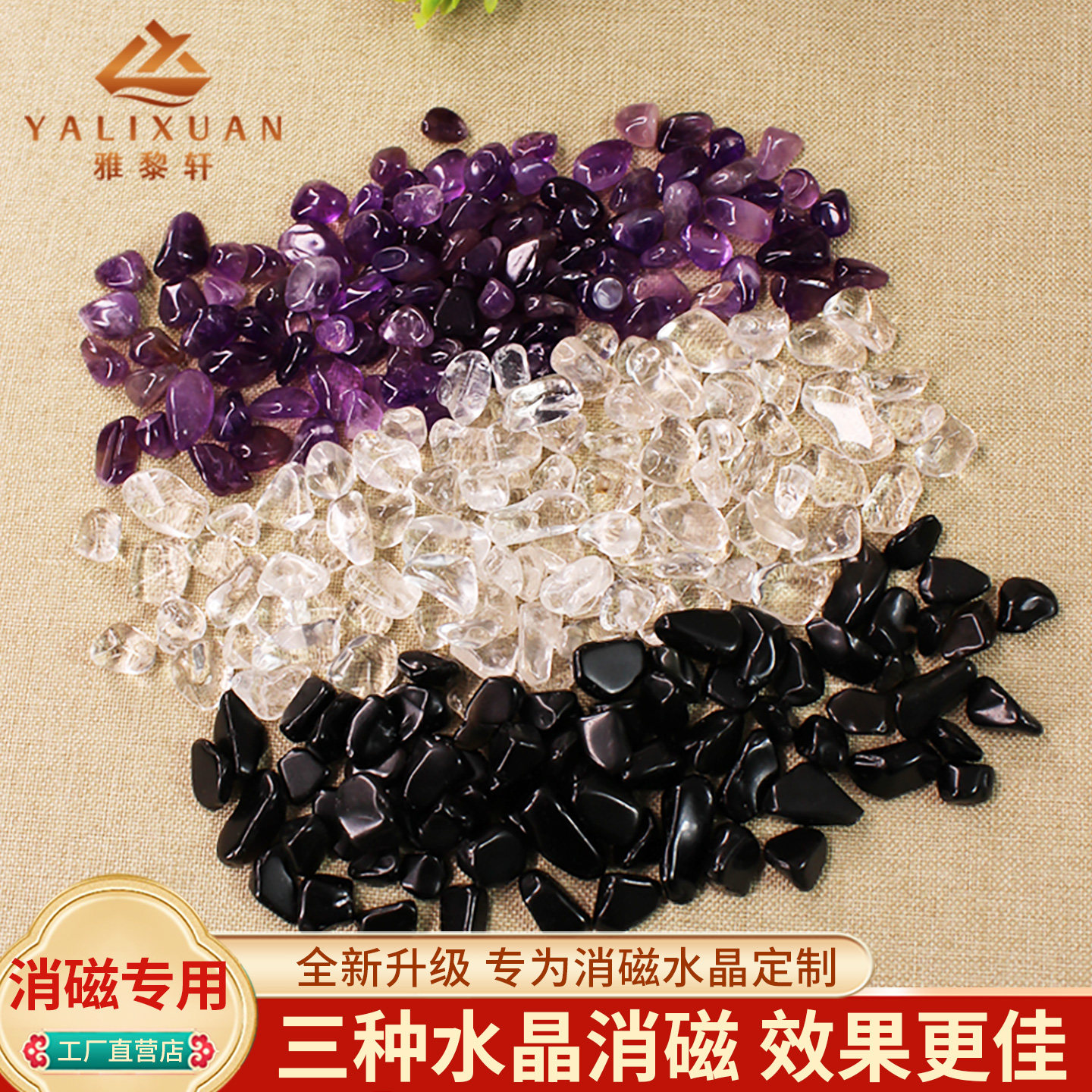 天然水晶净化消磁石手链白水晶消磁净化石容器摆件碎石水晶消磁碗