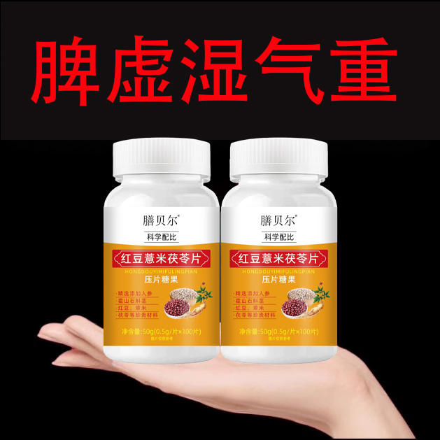 湿热体质调理男女肝火旺盛湿气重丸非排湿毒去祛茶排体内湿寒肝火