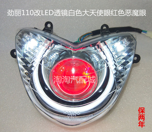 适用于光阳劲丽GP110/动丽125大灯总成改LED双光透镜灯改装天使眼