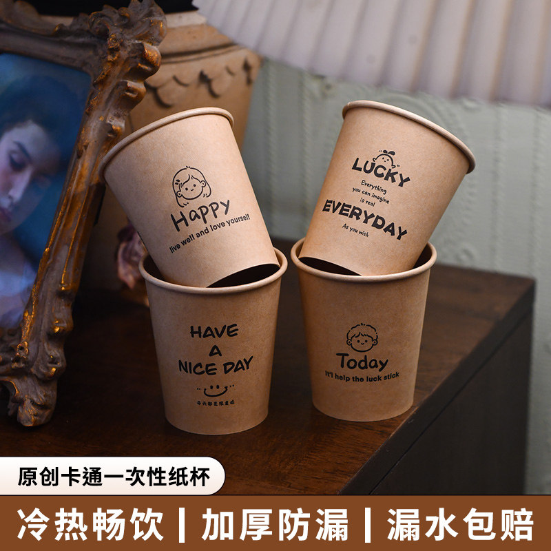牛皮纸一次性水杯加厚家用高级感办公室招待客人纸杯子可定制logo
