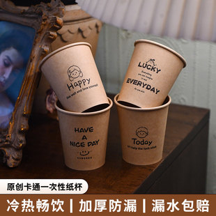 牛皮纸一次性水杯加厚家用高级感办公室招待客人纸杯子可定制logo