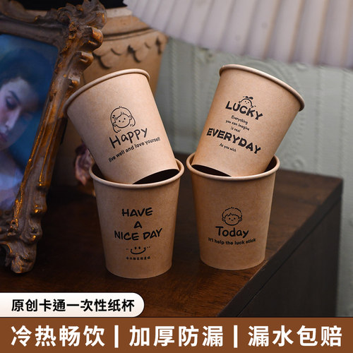 高级感纸杯丨牛皮纸加厚茶水杯
