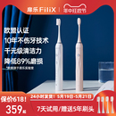 扉乐FiliX电动牙刷Major杜邦软毛声波震动旗舰新品 男女成人情侣款