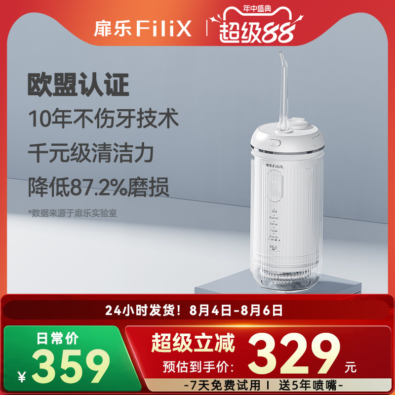 扉乐迷你mini清洗冲牙器水牙线正畸口腔清洁器全场景跨度脉冲儿童
