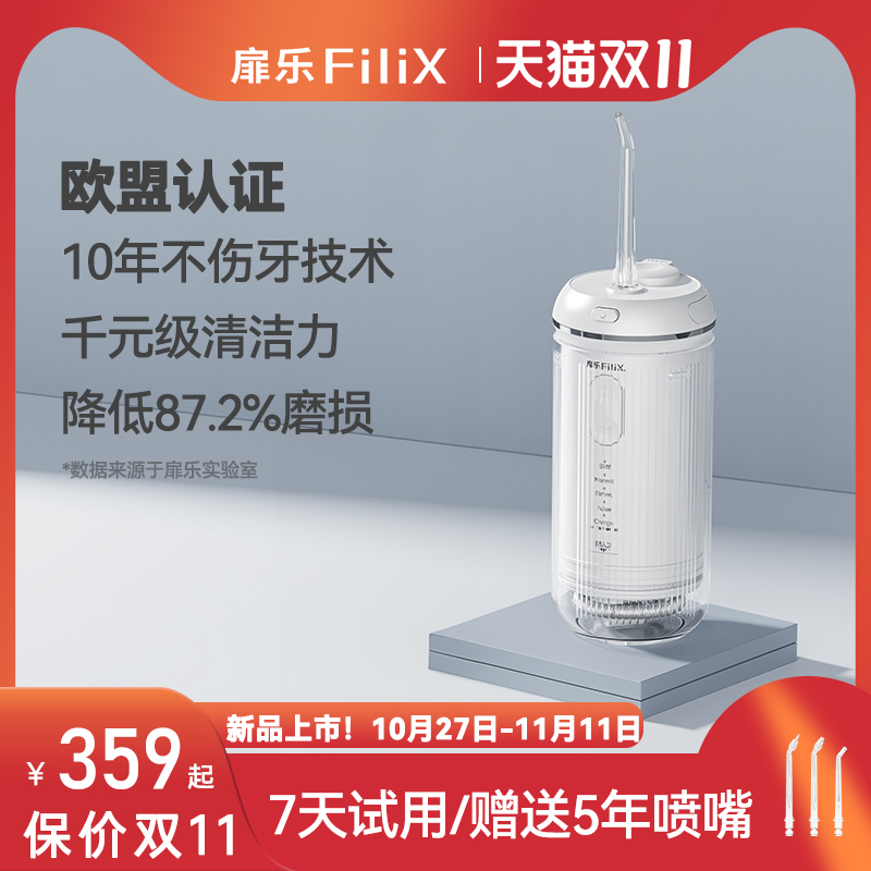 千元级清洁力  医护级不伤牙
