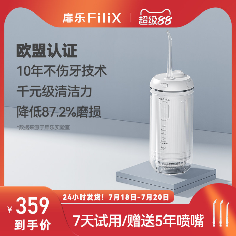 扉乐迷你mini清洗冲牙器水牙线正畸口腔清洁器全场景跨度脉冲儿童