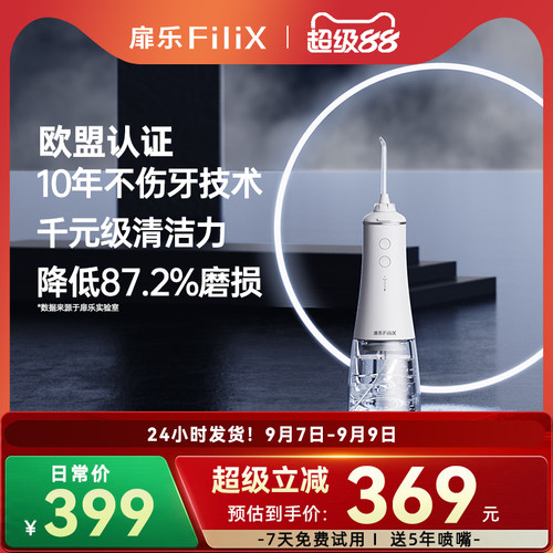 高效清洁不伤牙专业级冲牙器