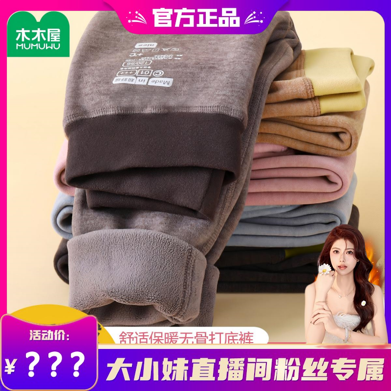 【大小妹专享】【顾奈】冬季儿童校服神器加绒加厚保暖裤